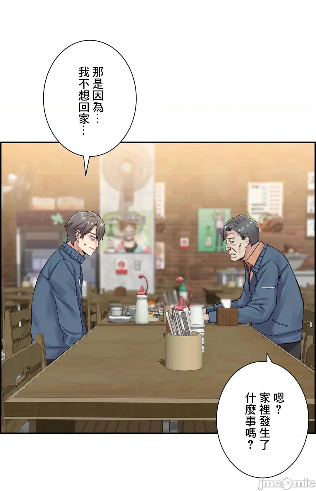 现在，和哥哥的老婆同居中♥️ 哥哥的老婆 6 第18页