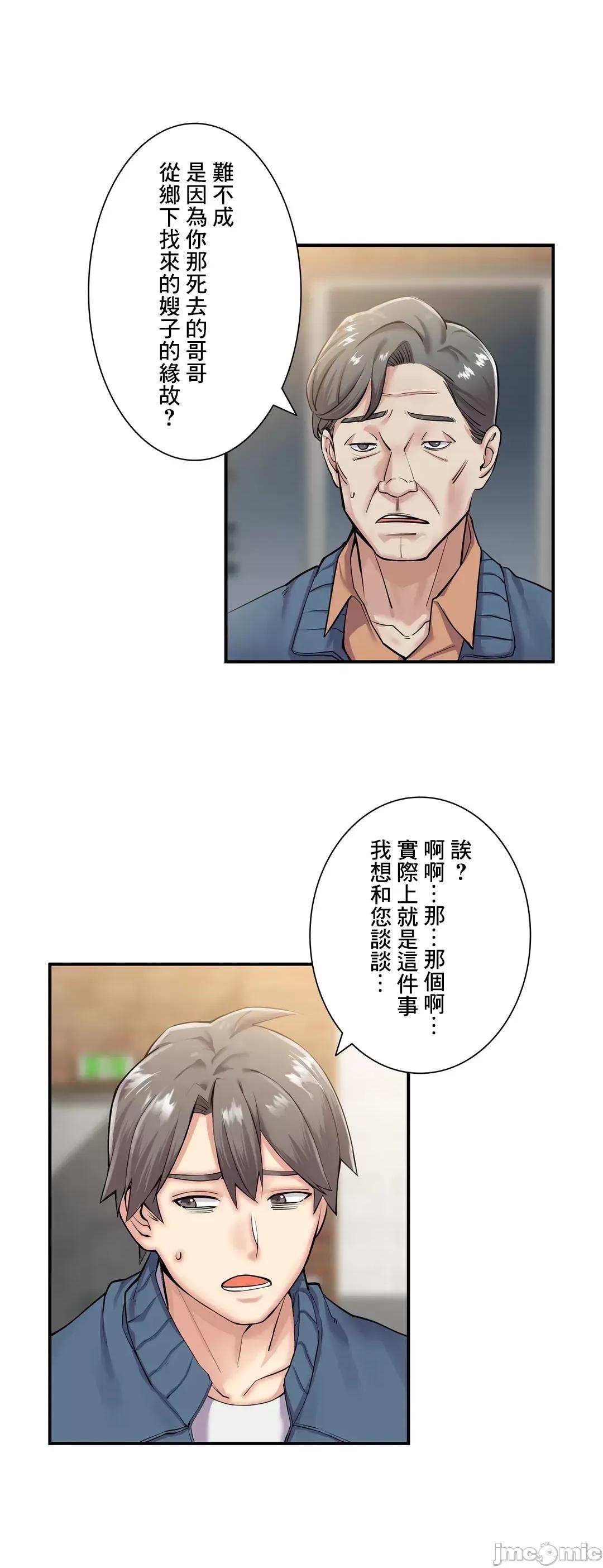 现在，和哥哥的老婆同居中♥️ 哥哥的老婆 6 第19页