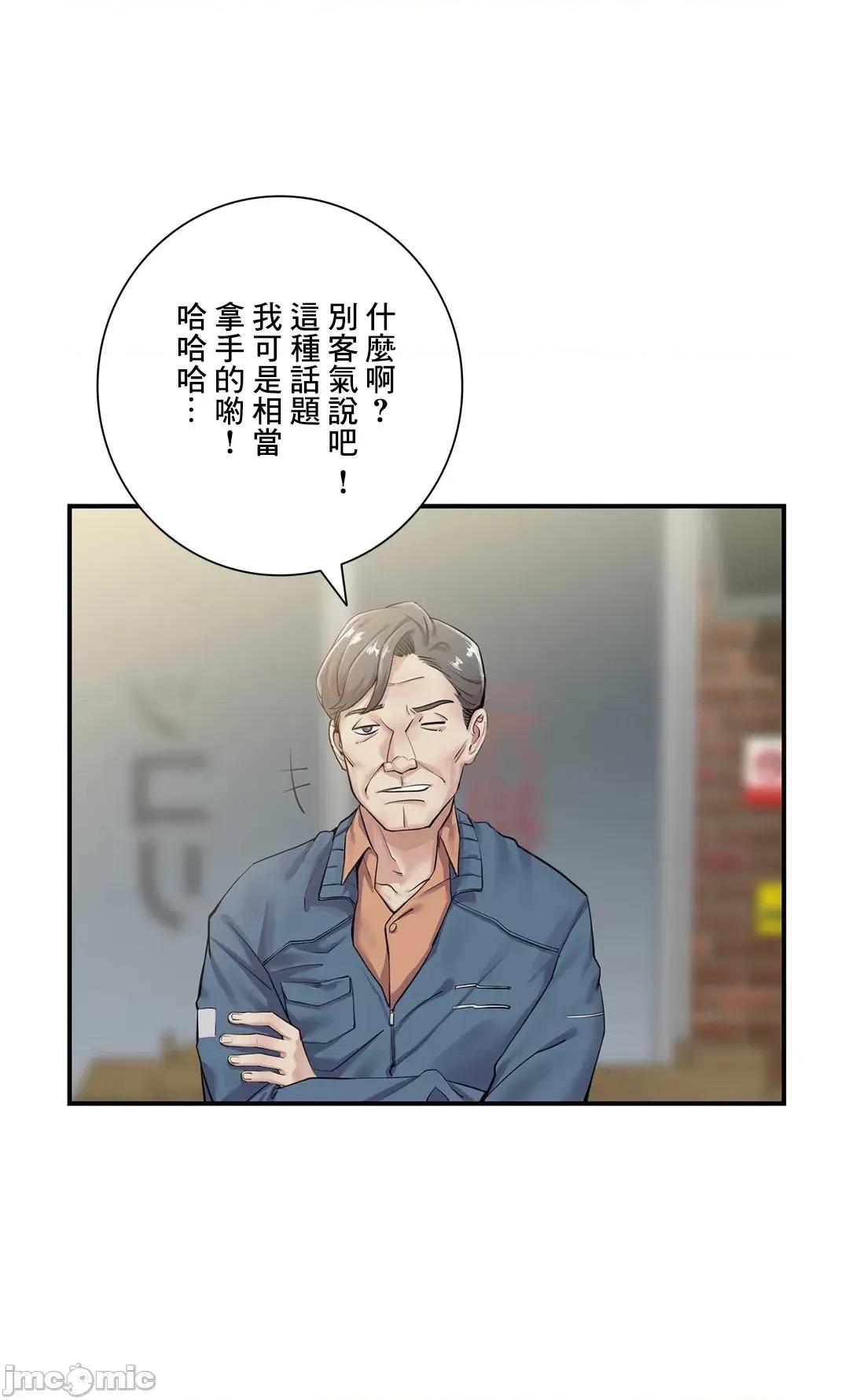 现在，和哥哥的老婆同居中♥️ 哥哥的老婆 6 第20页