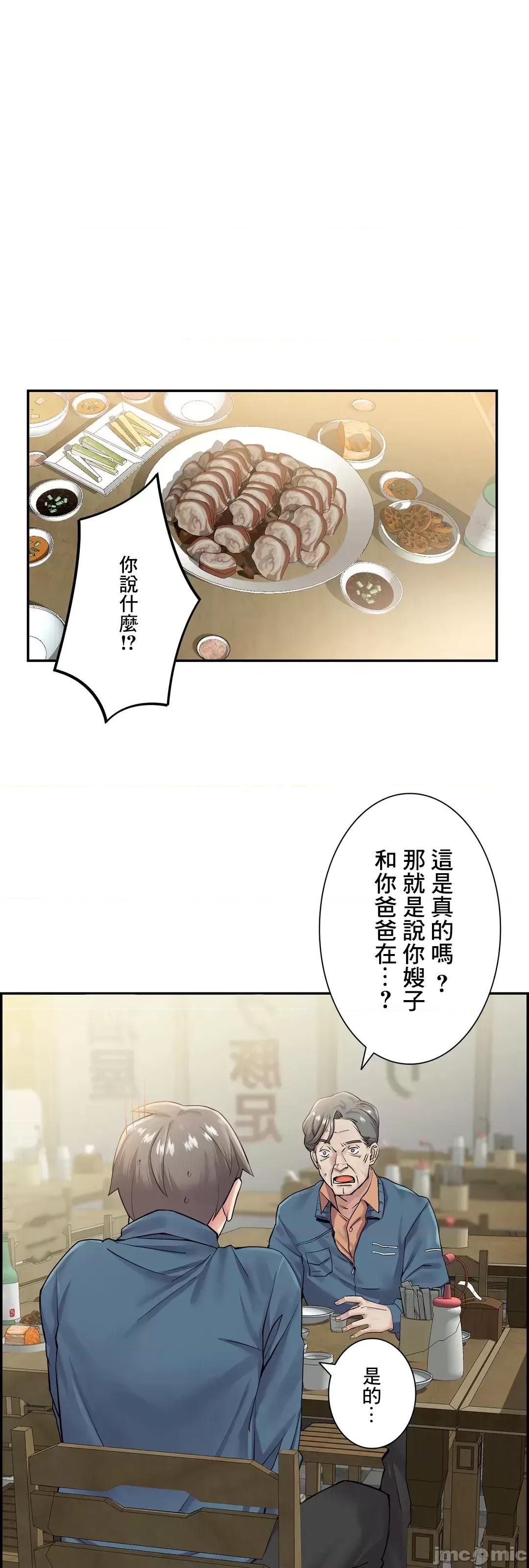 现在，和哥哥的老婆同居中♥️ 哥哥的老婆 6 第21页