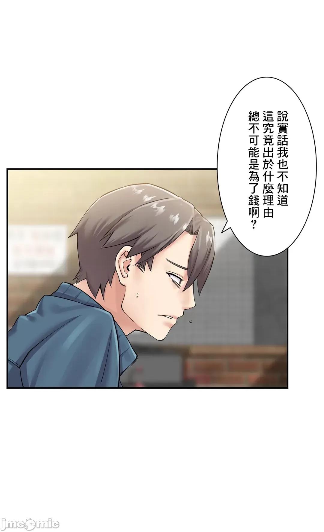 现在，和哥哥的老婆同居中♥️ 哥哥的老婆 6 第23页