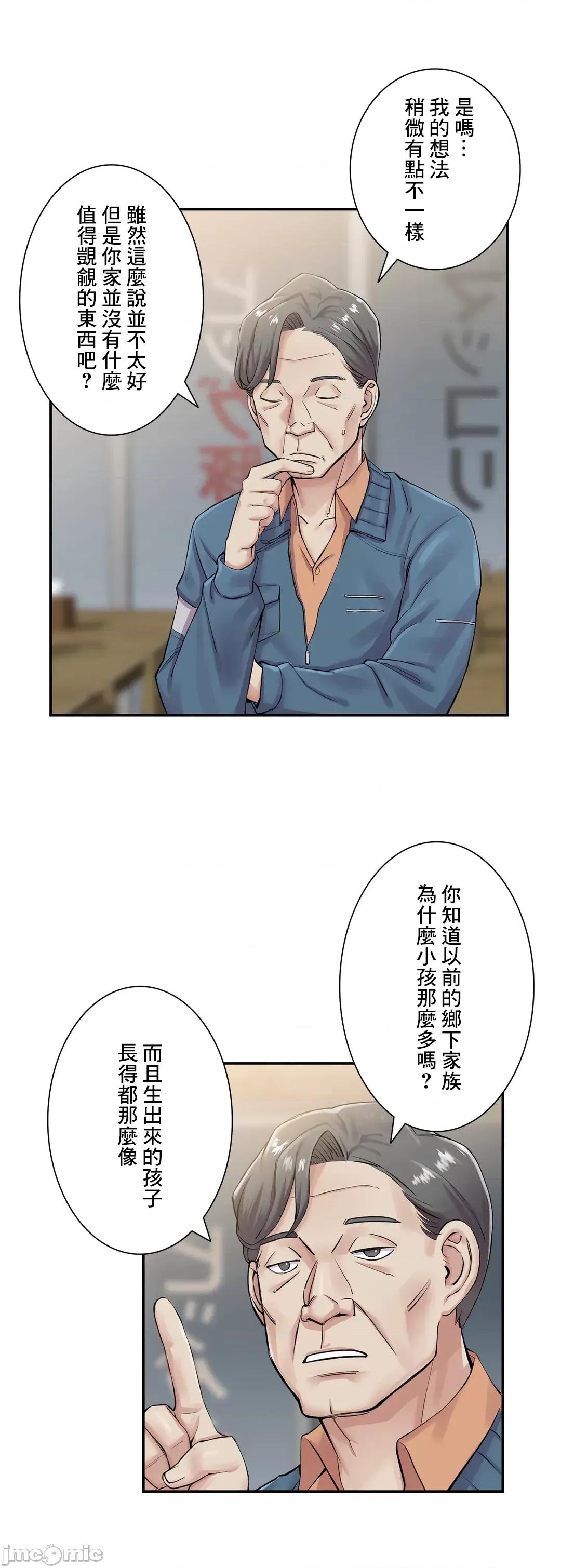 现在，和哥哥的老婆同居中♥️ 哥哥的老婆 6 第24页