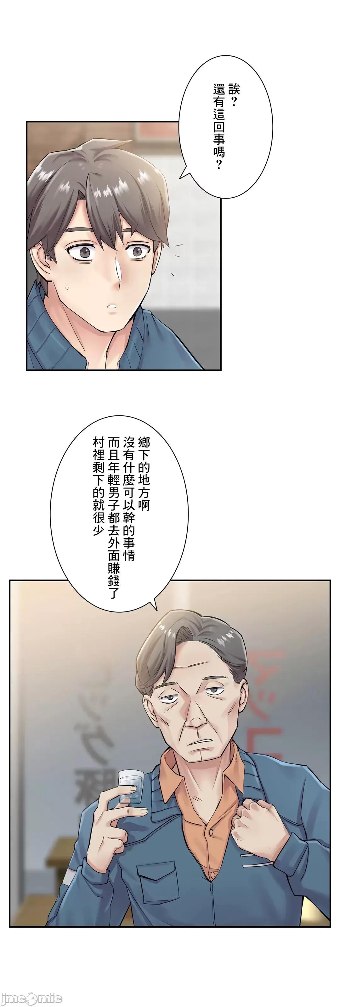 现在，和哥哥的老婆同居中♥️ 哥哥的老婆 6 第25页
