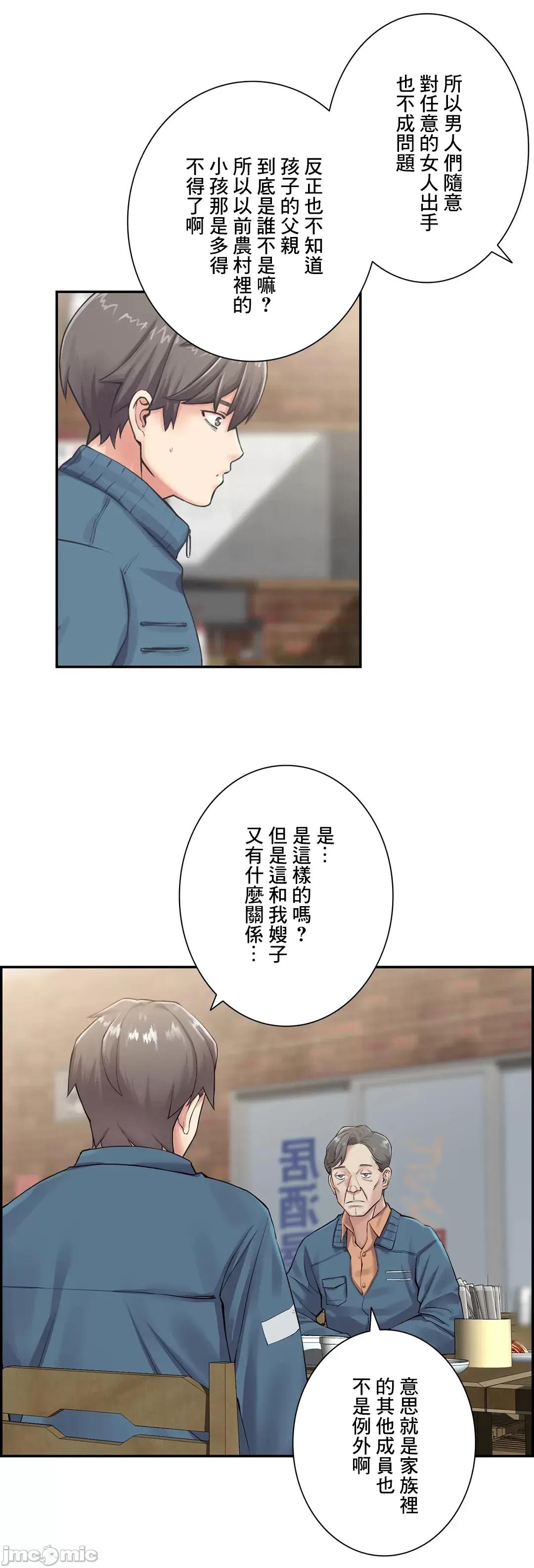 现在，和哥哥的老婆同居中♥️ 哥哥的老婆 6 第27页