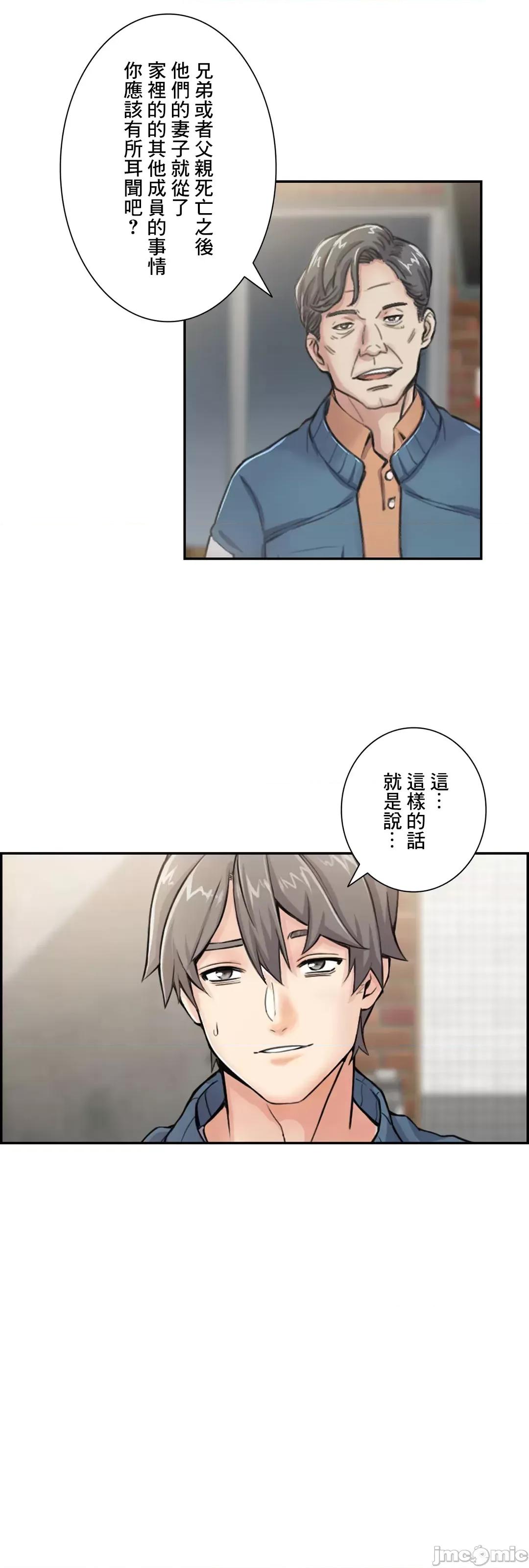 现在，和哥哥的老婆同居中♥️ 哥哥的老婆 6 第28页