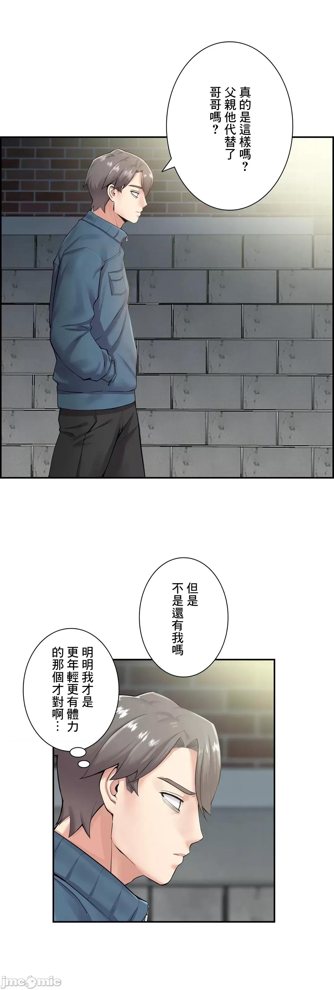 现在，和哥哥的老婆同居中♥️ 哥哥的老婆 6 第30页