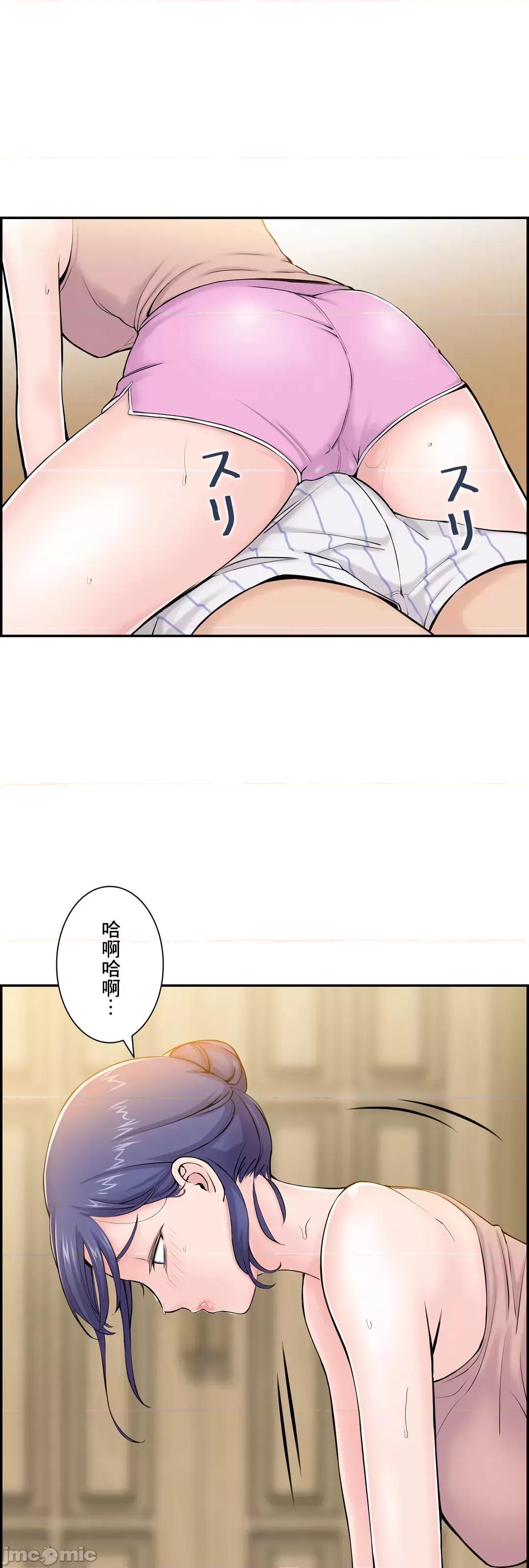 现在，和哥哥的老婆同居中♥️ 哥哥的老婆 6 第35页