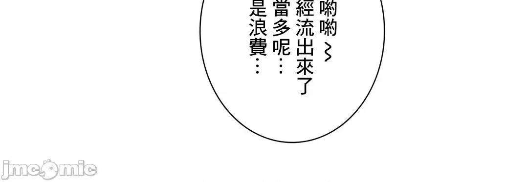 现在，和哥哥的老婆同居中♥️ 哥哥的老婆 6 第42页