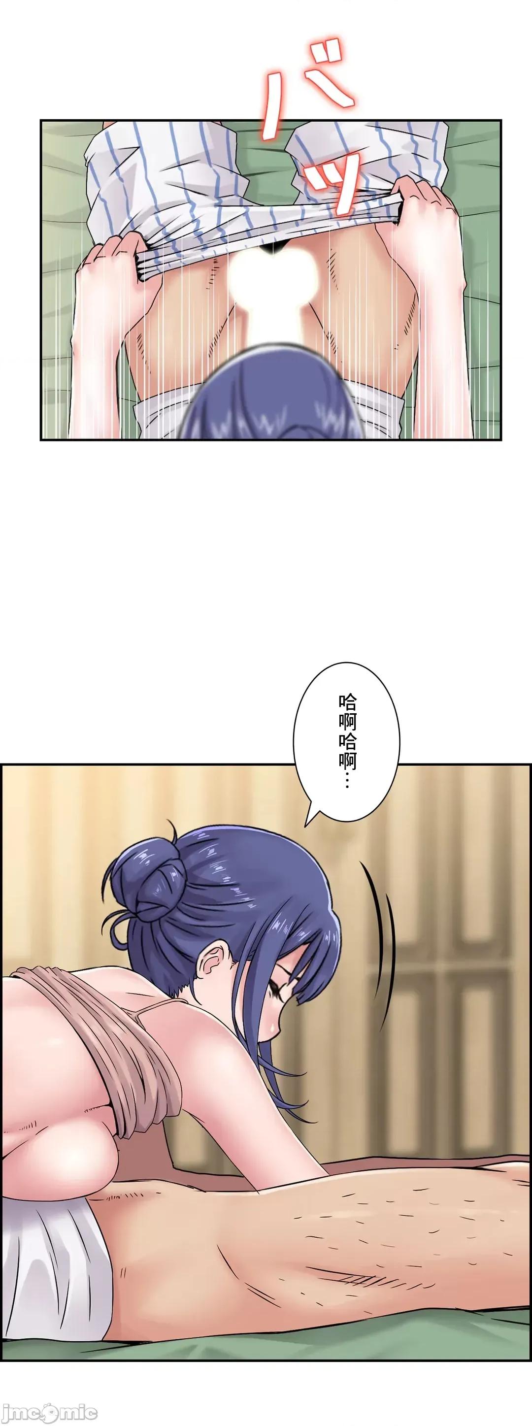 现在，和哥哥的老婆同居中♥️ 哥哥的老婆 6 第47页