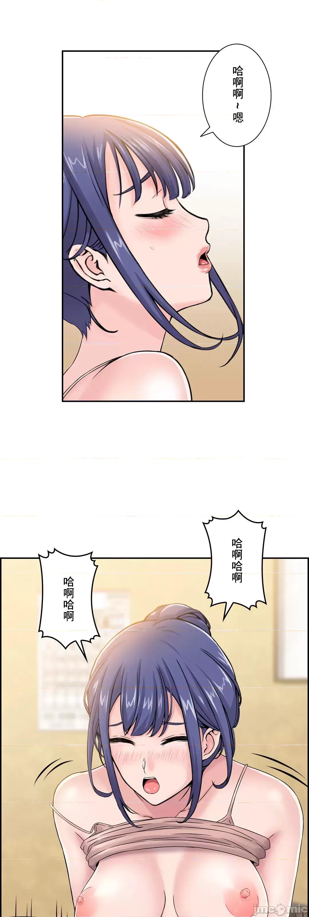 现在，和哥哥的老婆同居中♥️ 哥哥的老婆 6 第57页
