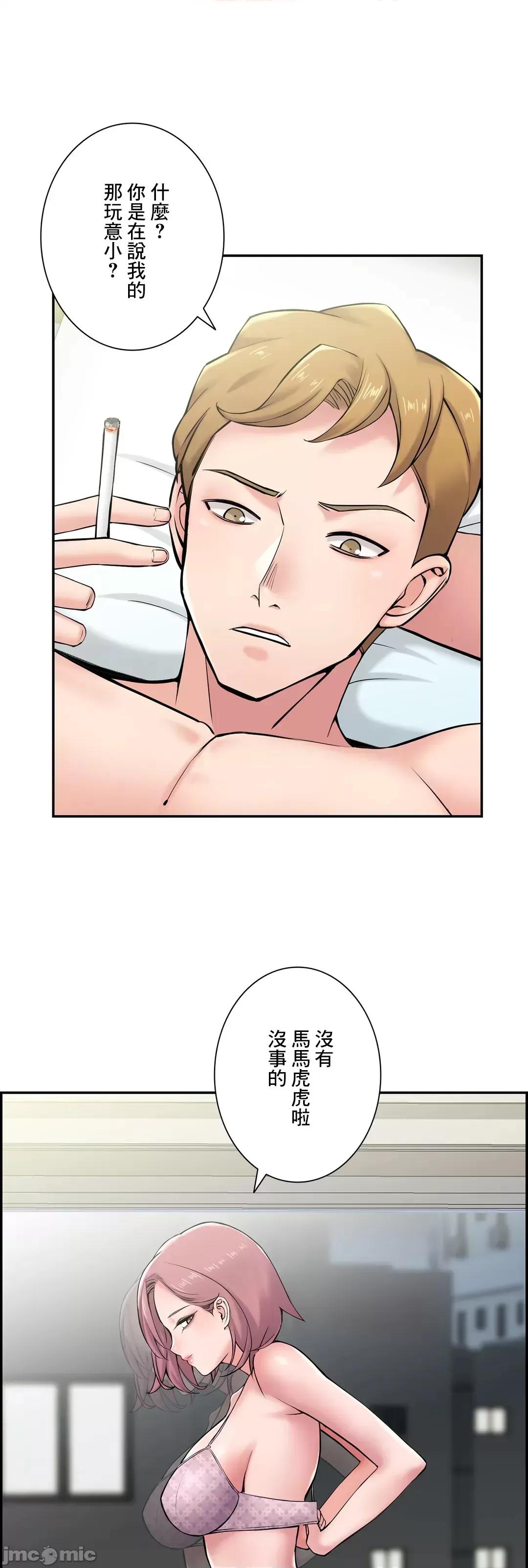 现在，和哥哥的老婆同居中♥️ 哥哥的老婆 7 第28页