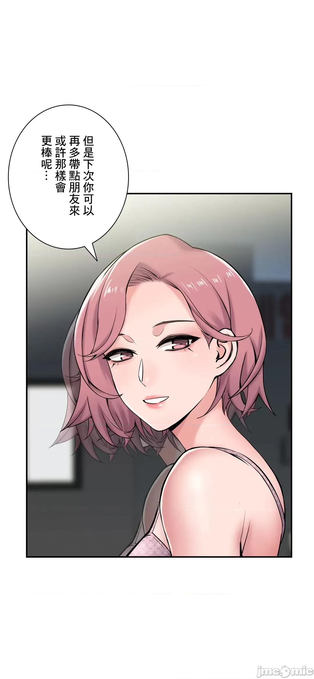 现在，和哥哥的老婆同居中♥️ 哥哥的老婆 7 第30页