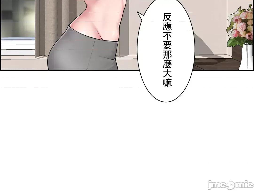 现在，和哥哥的老婆同居中♥️ 哥哥的老婆 7 第32页
