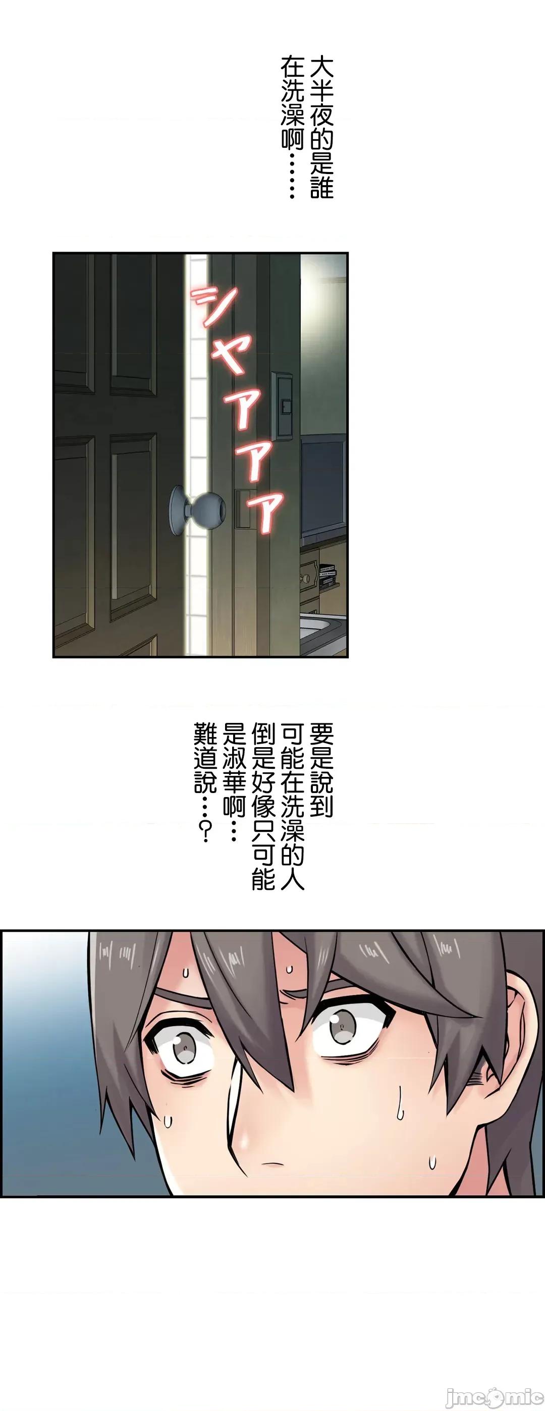 现在，和哥哥的老婆同居中♥️ 哥哥的老婆 7 第38页