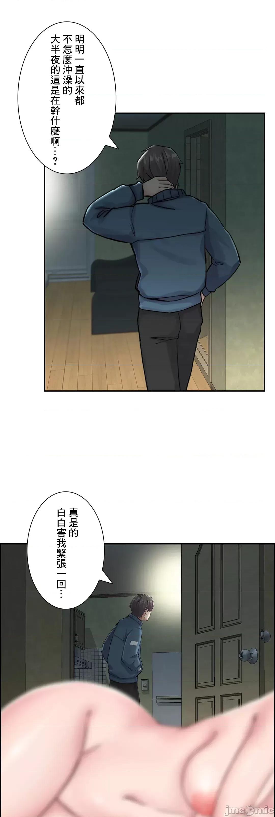 现在，和哥哥的老婆同居中♥️ 哥哥的老婆 7 第44页
