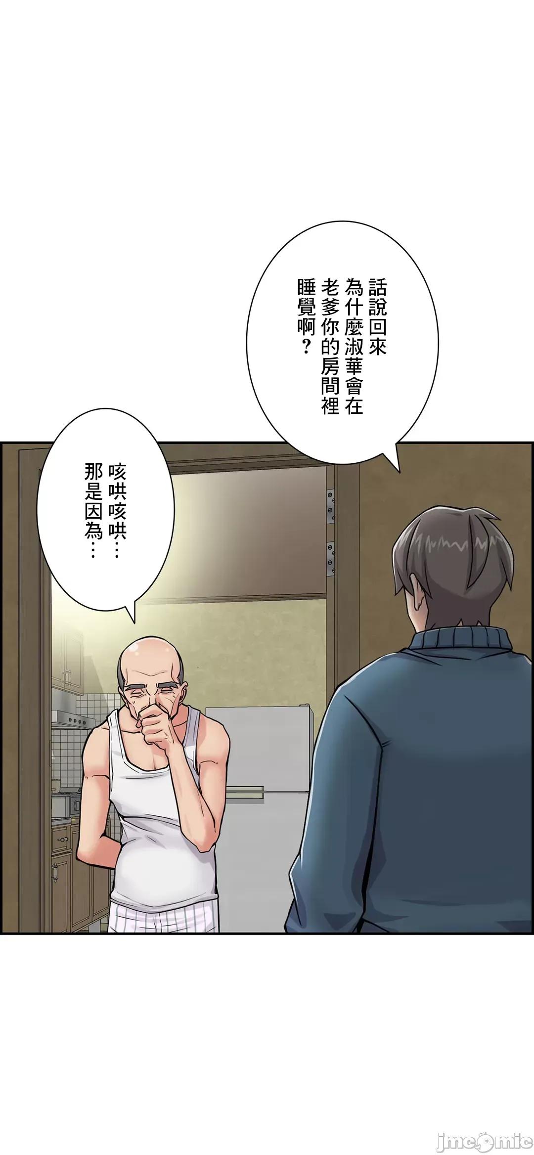 现在，和哥哥的老婆同居中♥️ 哥哥的老婆 8 第13页