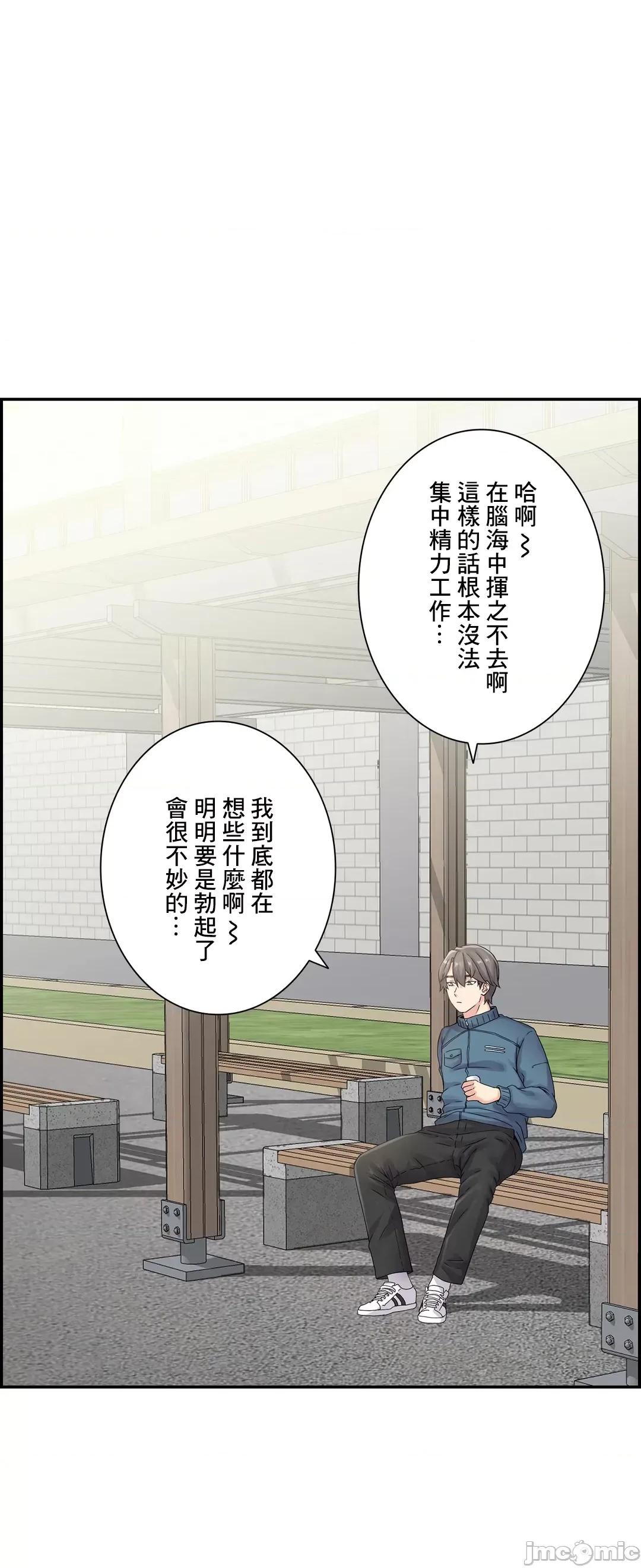 现在，和哥哥的老婆同居中♥️ 哥哥的老婆 8 第17页
