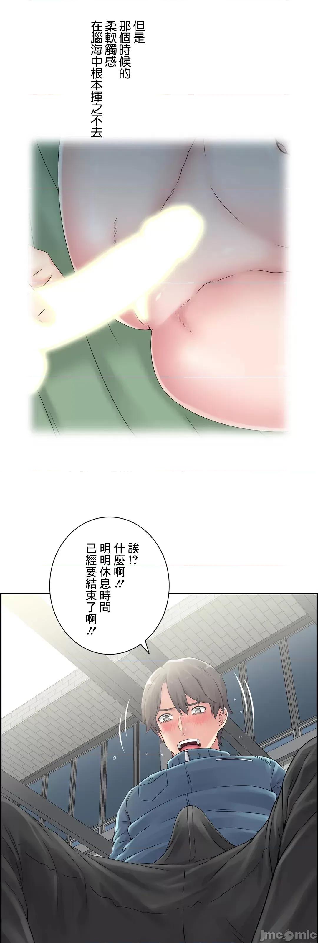 现在，和哥哥的老婆同居中♥️ 哥哥的老婆 8 第18页