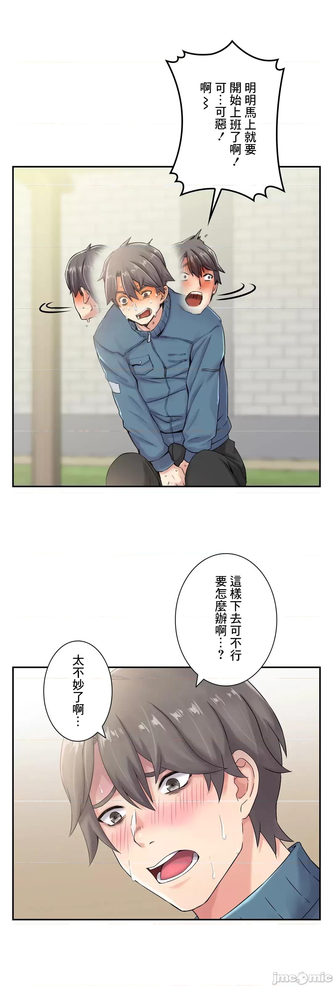 现在，和哥哥的老婆同居中♥️ 哥哥的老婆 8 第20页