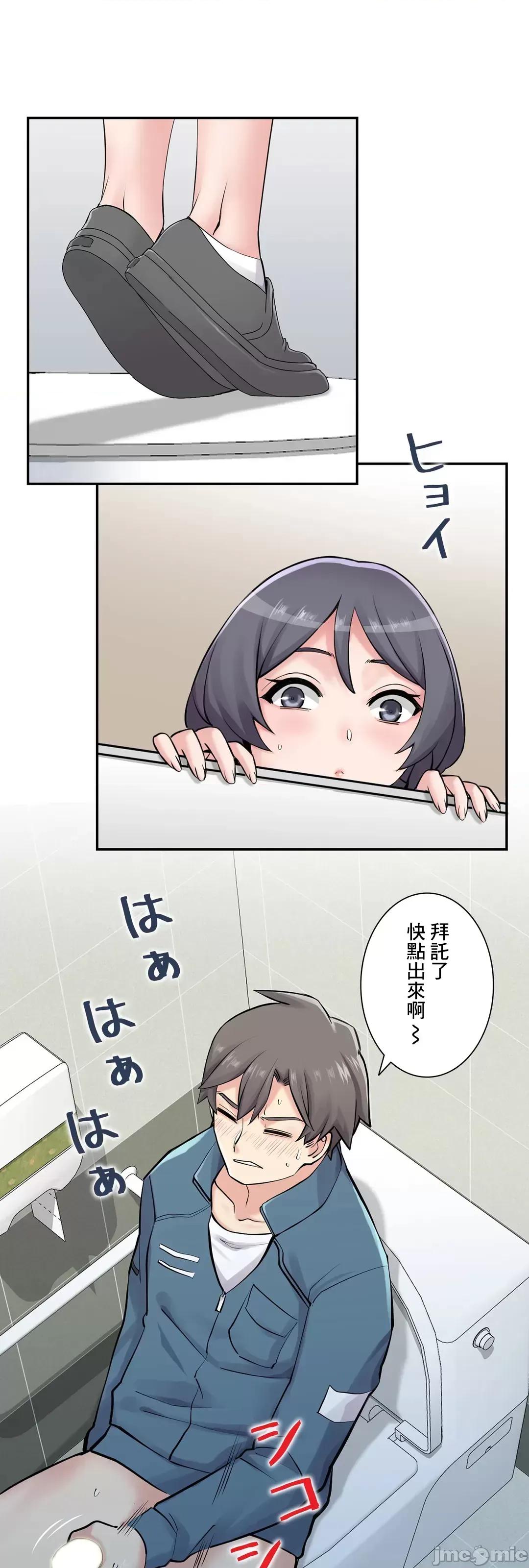 现在，和哥哥的老婆同居中♥️ 哥哥的老婆 8 第31页