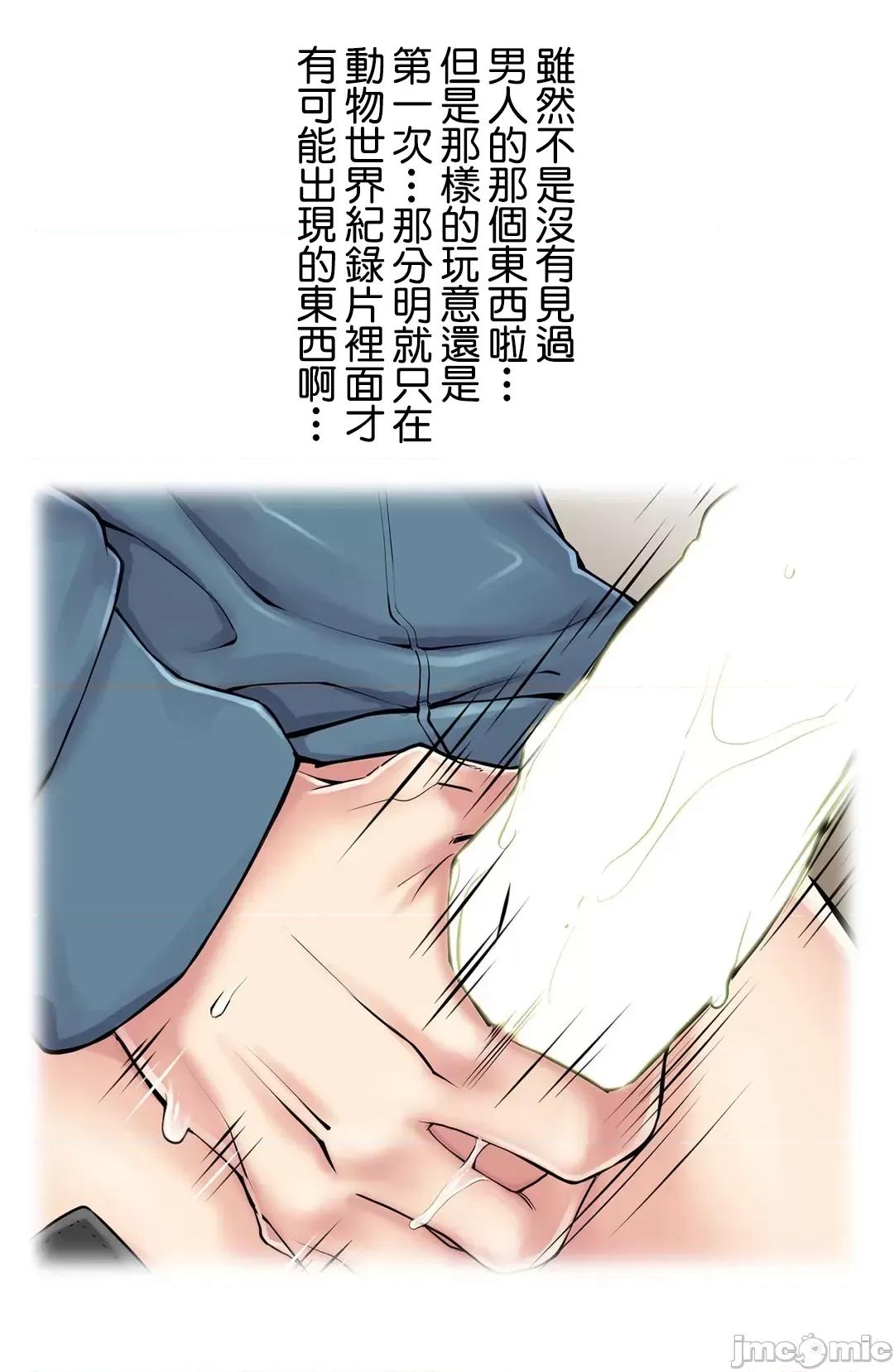现在，和哥哥的老婆同居中♥️ 哥哥的老婆 8 第48页