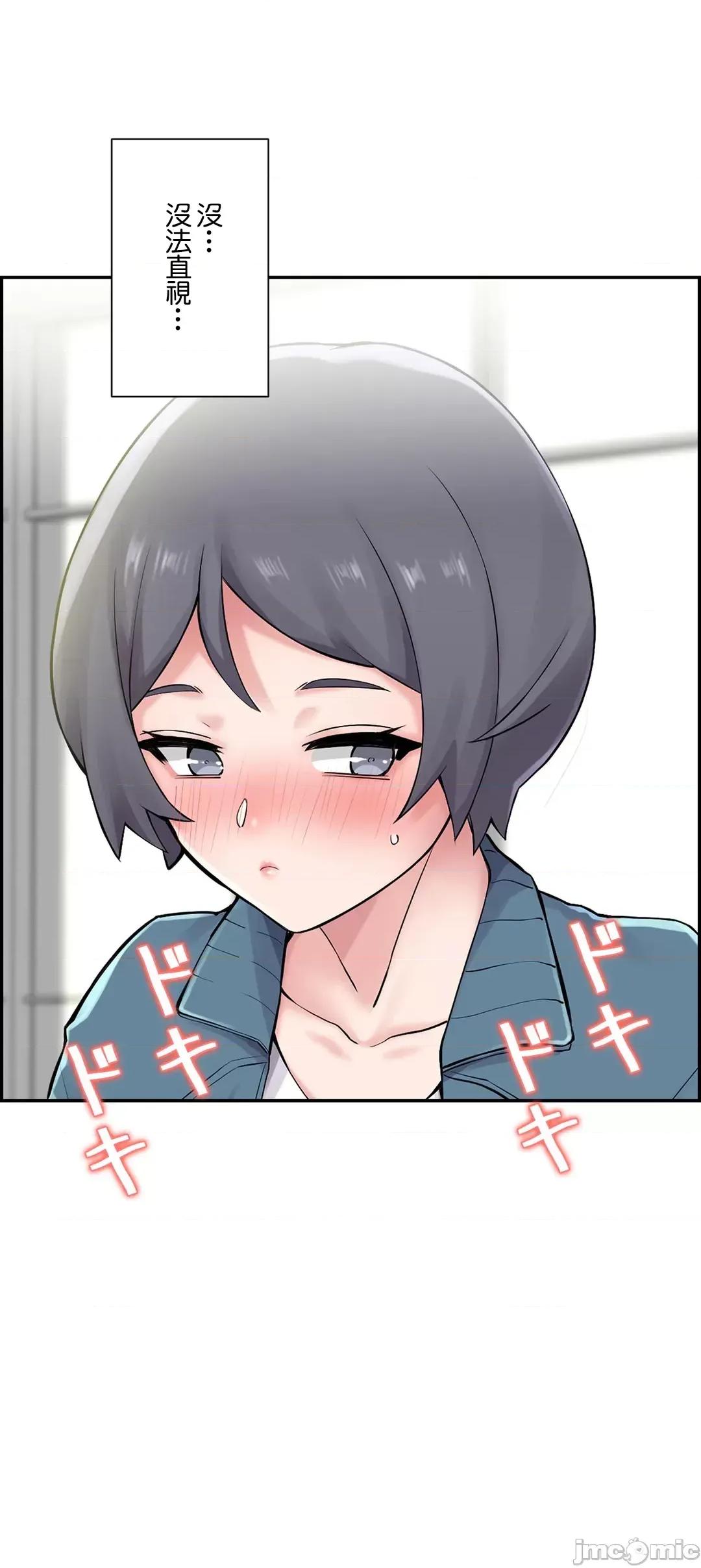 现在，和哥哥的老婆同居中♥️ 哥哥的老婆 8 第53页