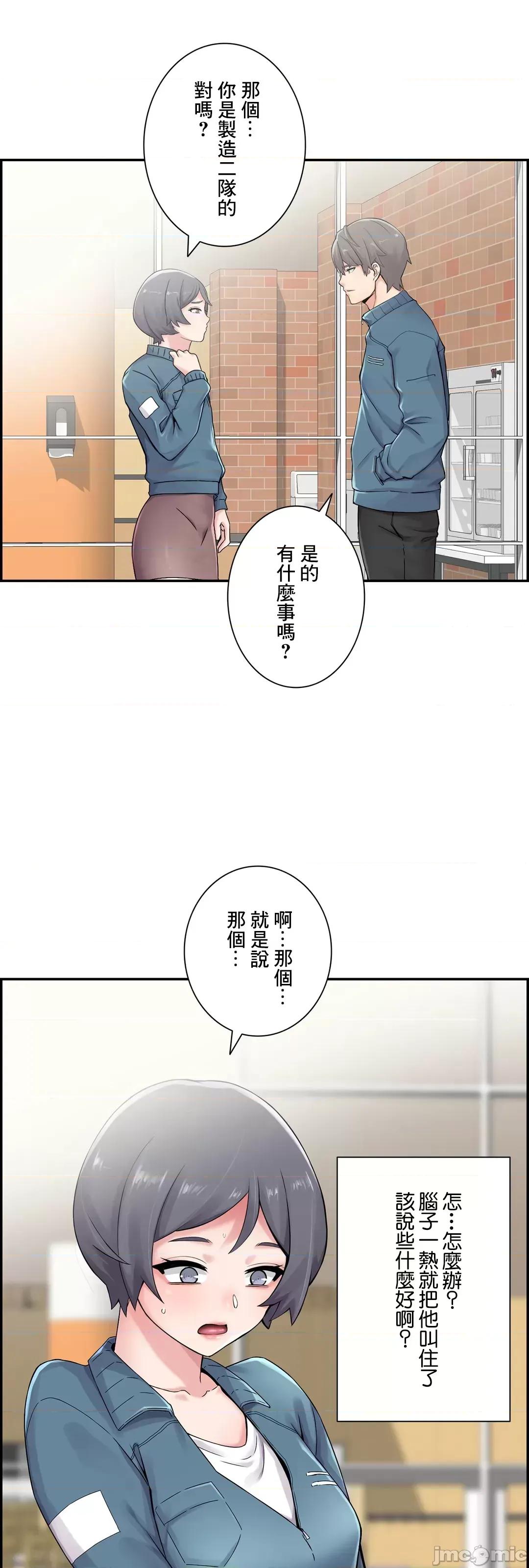 现在，和哥哥的老婆同居中♥️ 哥哥的老婆 8 第57页