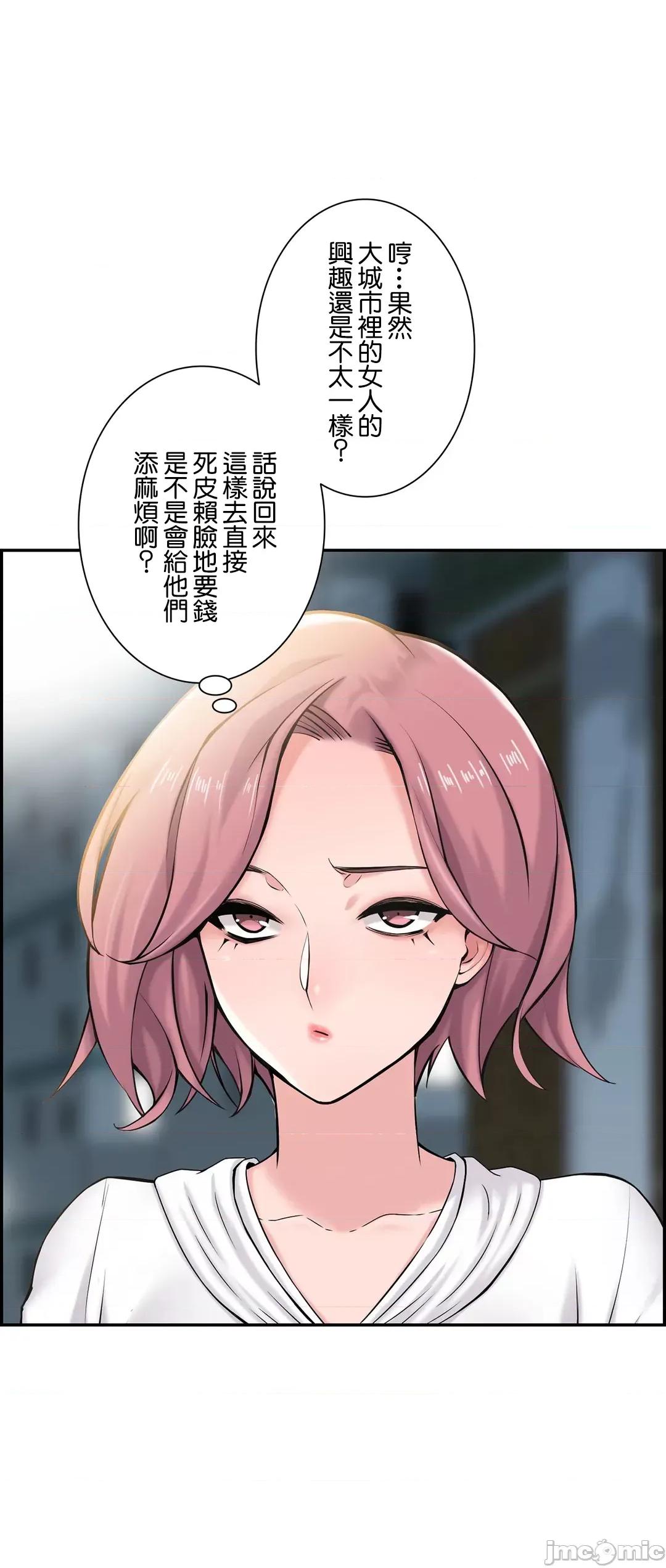 现在，和哥哥的老婆同居中♥️ 哥哥的老婆 9 第10页