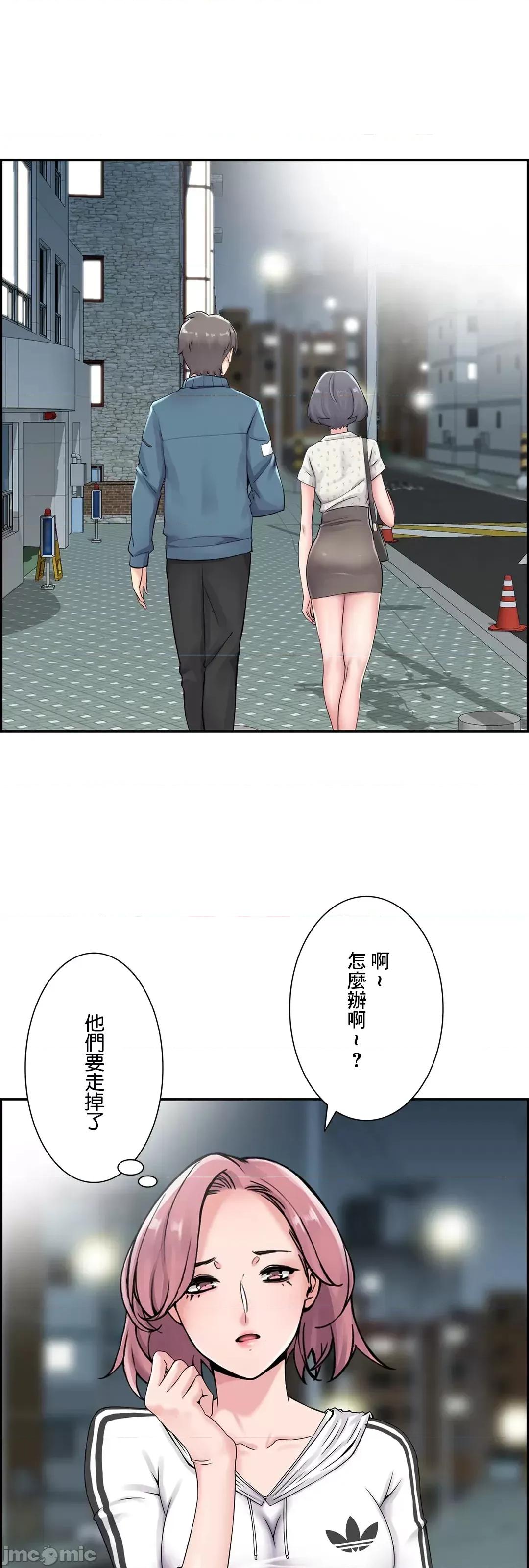 现在，和哥哥的老婆同居中♥️ 哥哥的老婆 9 第11页