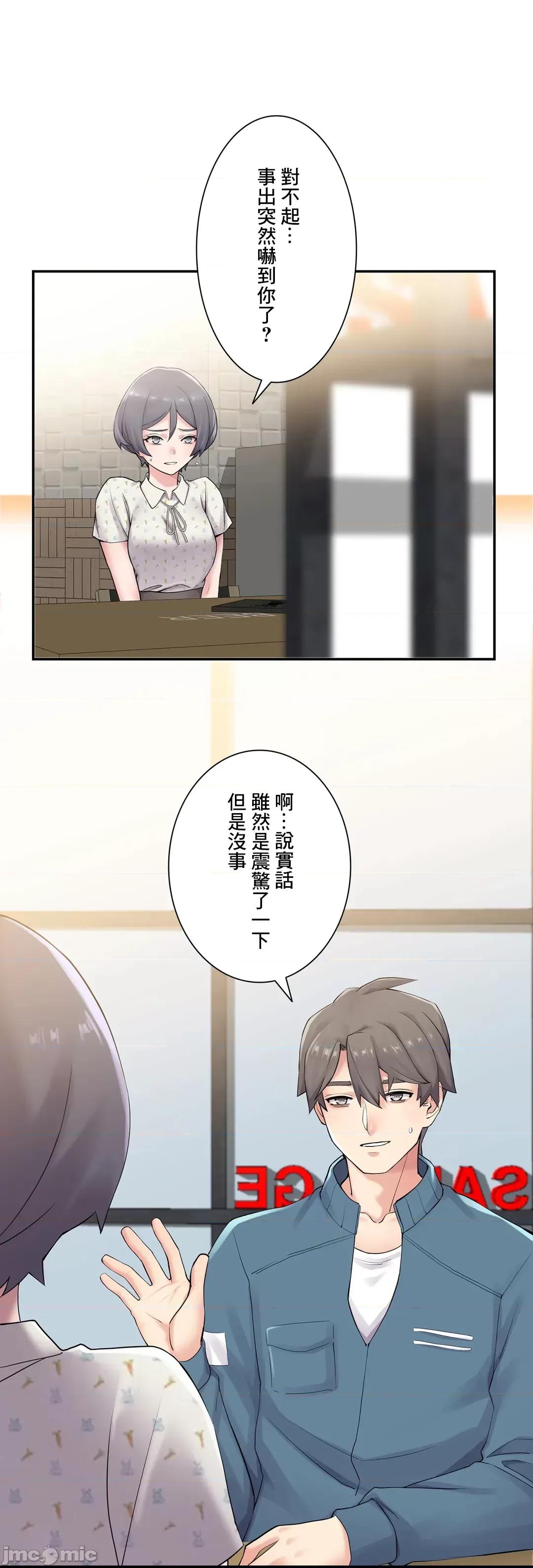 现在，和哥哥的老婆同居中♥️ 哥哥的老婆 9 第16页