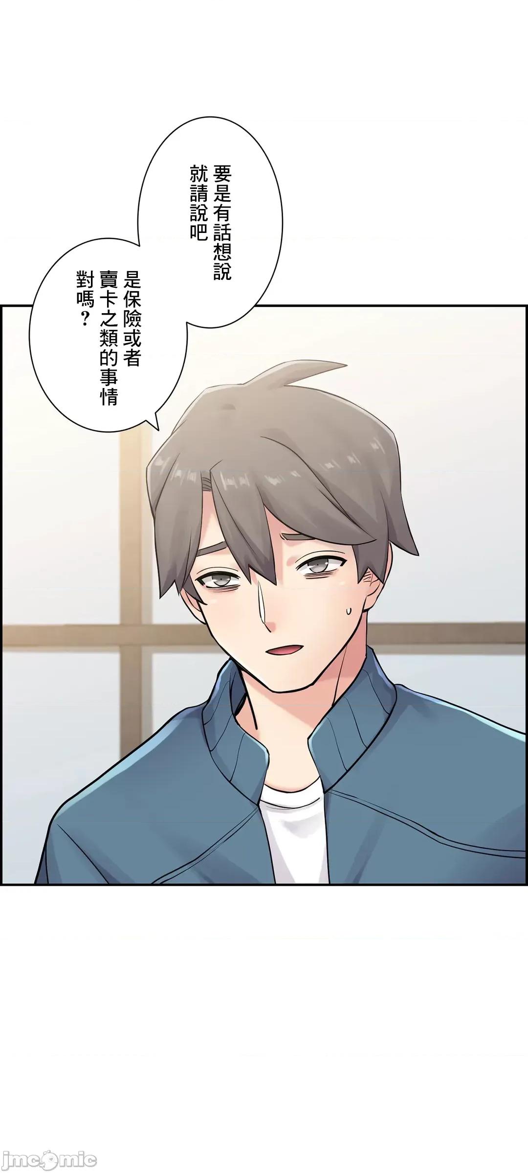 现在，和哥哥的老婆同居中♥️ 哥哥的老婆 9 第17页