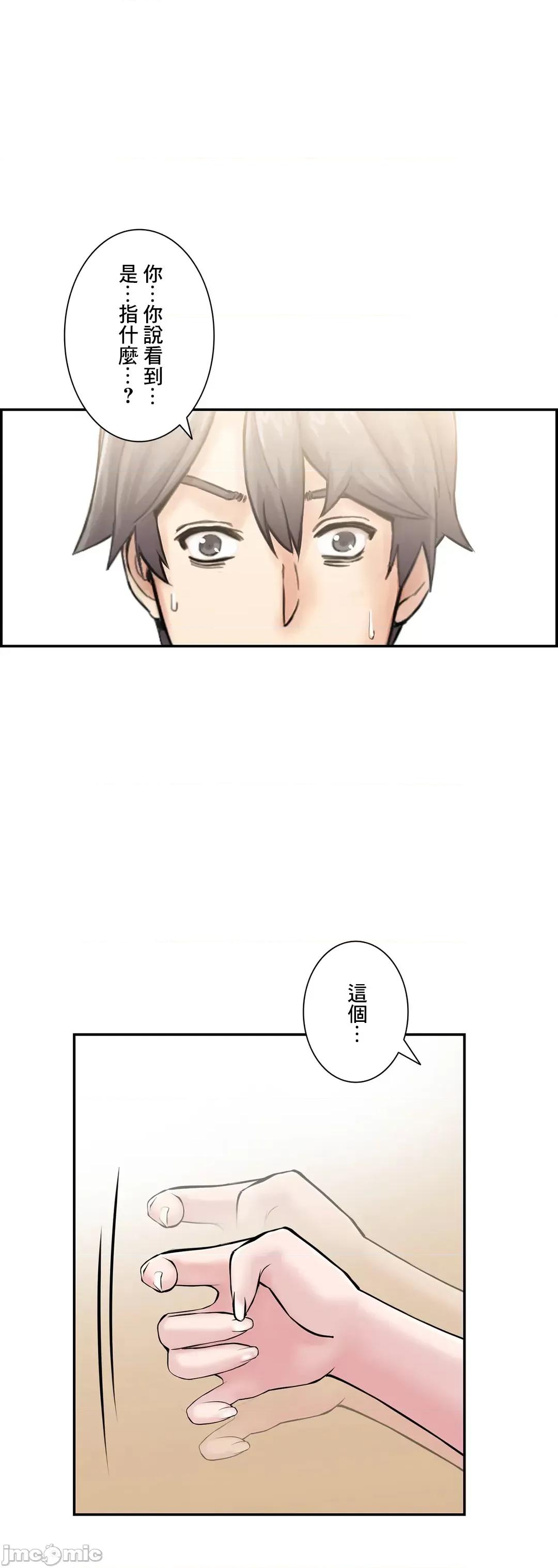 现在，和哥哥的老婆同居中♥️ 哥哥的老婆 9 第22页