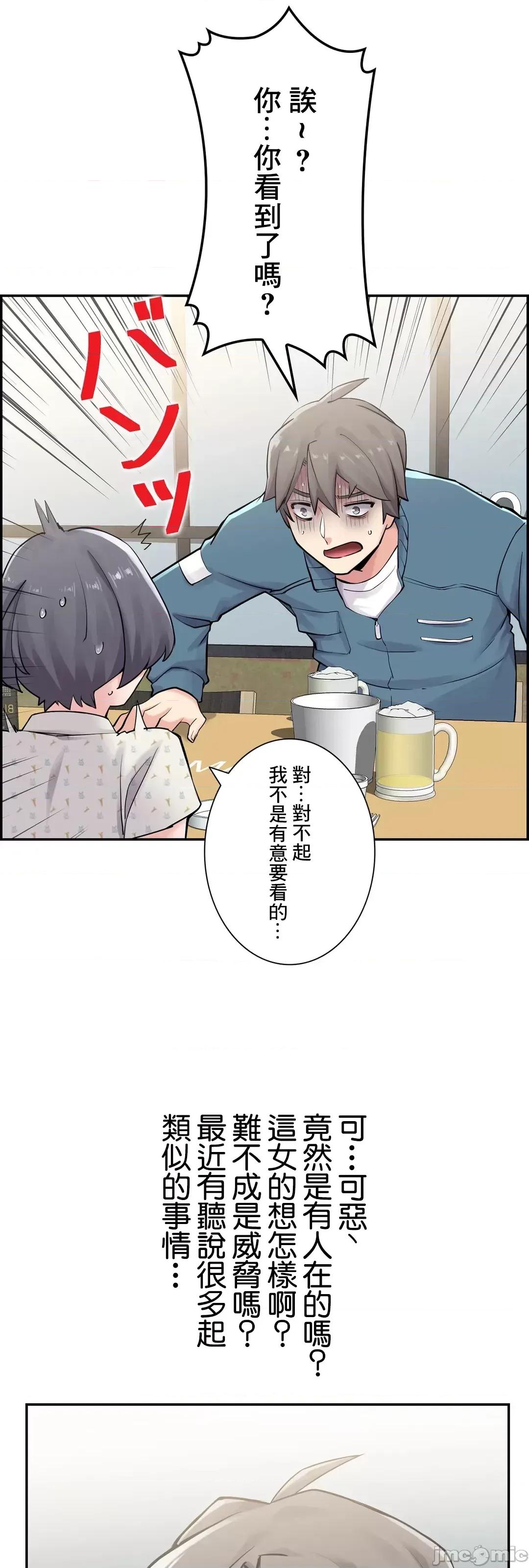 现在，和哥哥的老婆同居中♥️ 哥哥的老婆 9 第23页