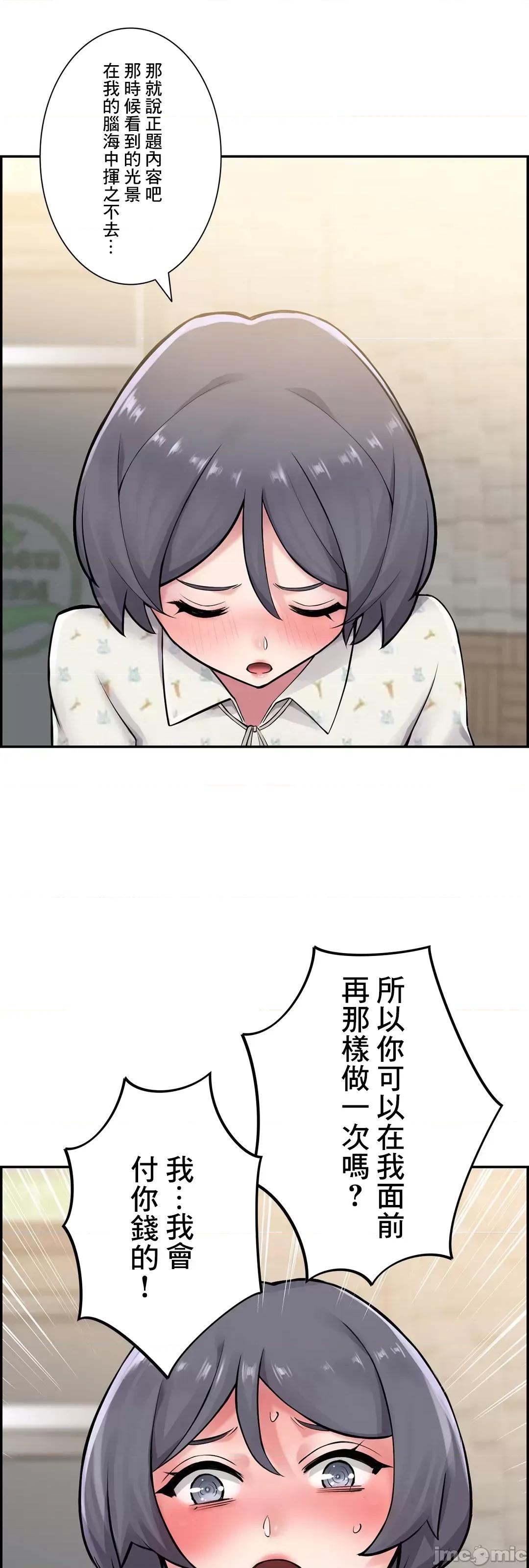 现在，和哥哥的老婆同居中♥️ 哥哥的老婆 9 第26页