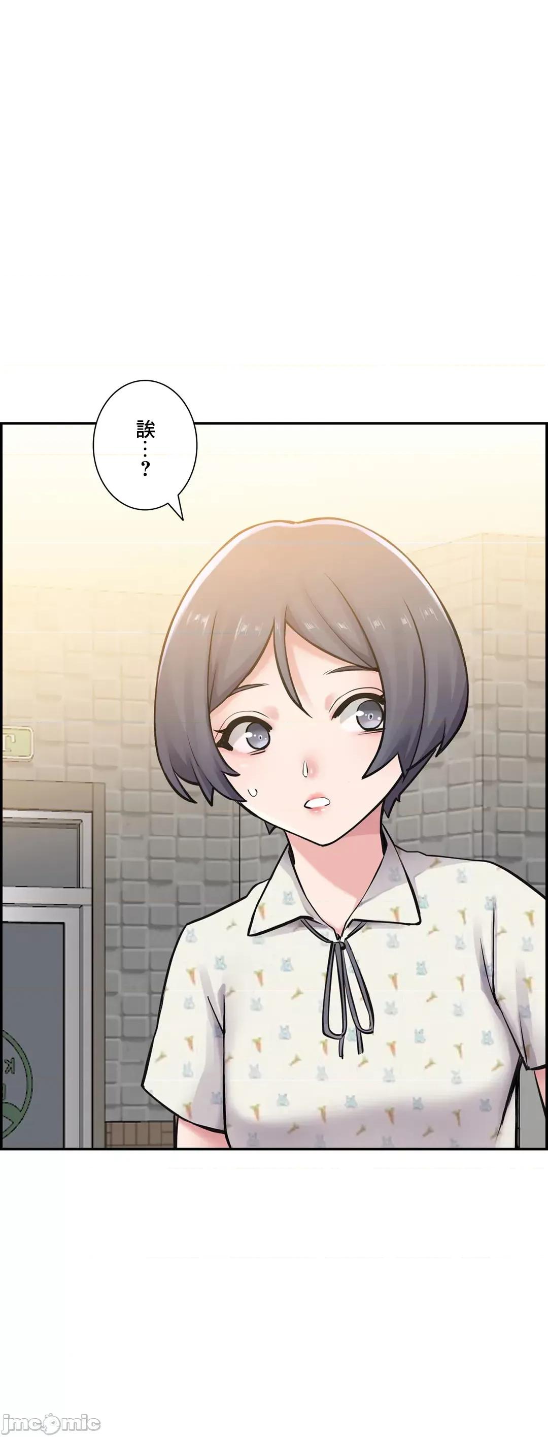 现在，和哥哥的老婆同居中♥️ 哥哥的老婆 9 第34页