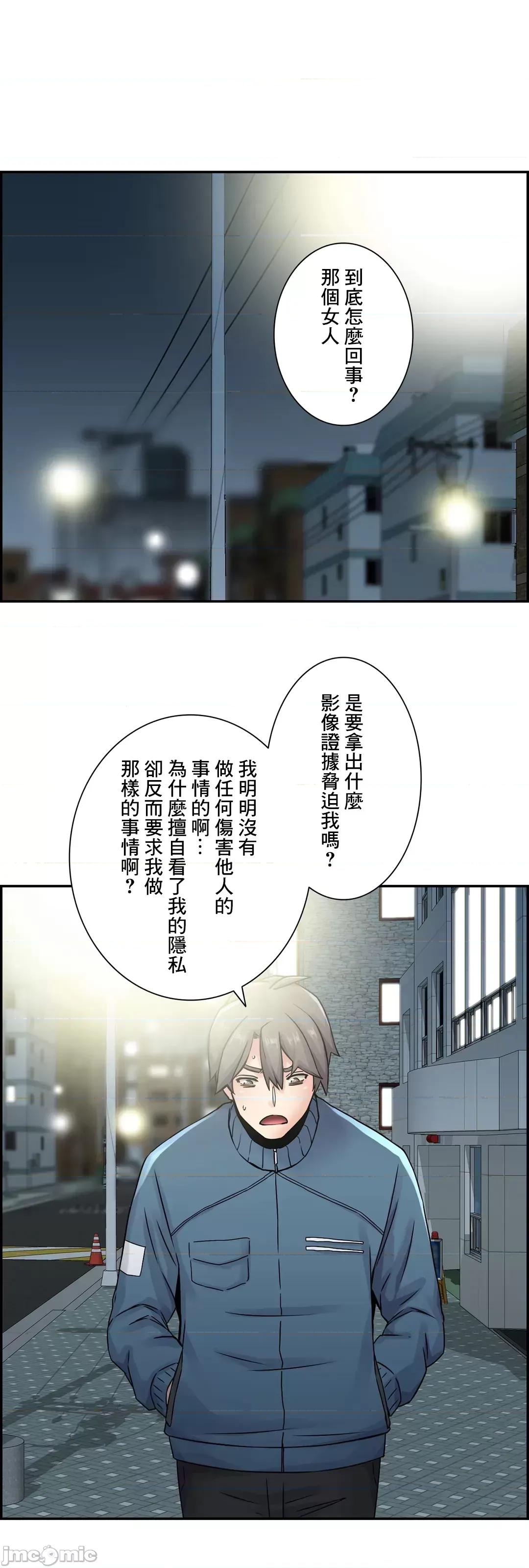 现在，和哥哥的老婆同居中♥️ 哥哥的老婆 9 第38页
