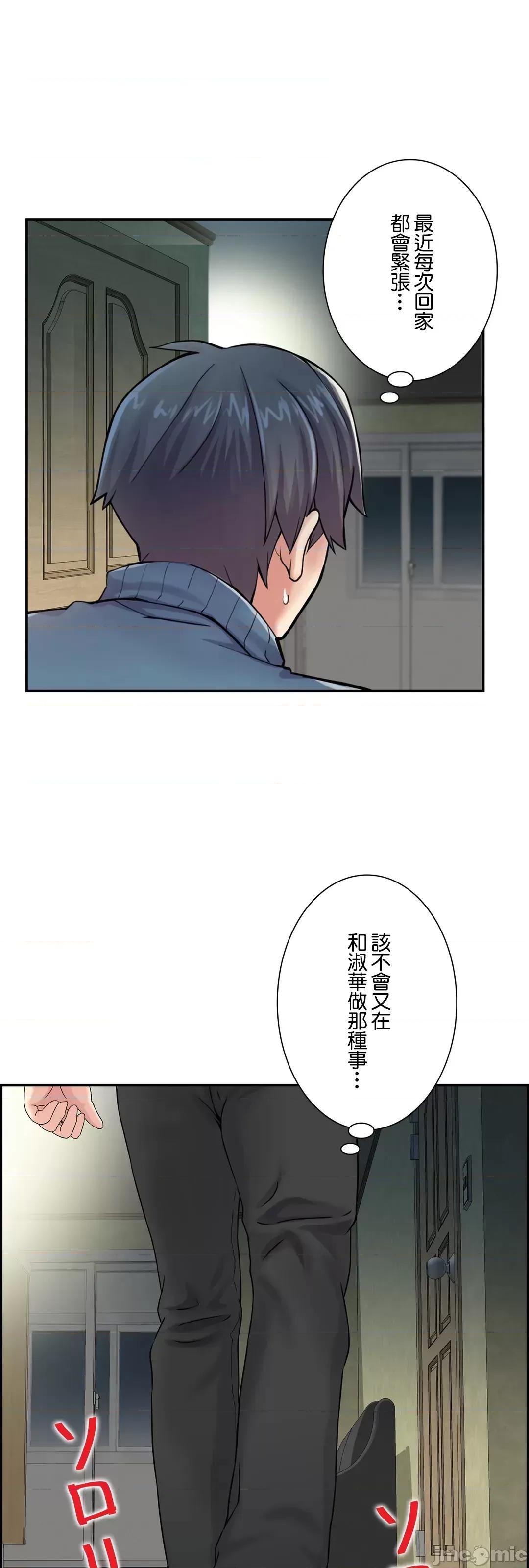 现在，和哥哥的老婆同居中♥️ 哥哥的老婆 9 第44页