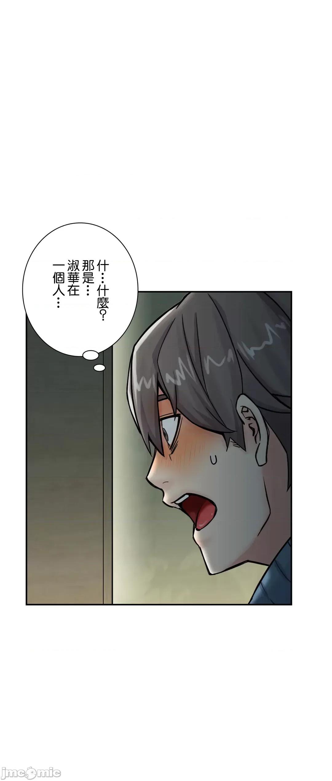 现在，和哥哥的老婆同居中♥️ 哥哥的老婆 9 第51页