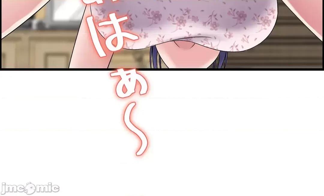 现在，和哥哥的老婆同居中♥️ 哥哥的老婆 9 第56页