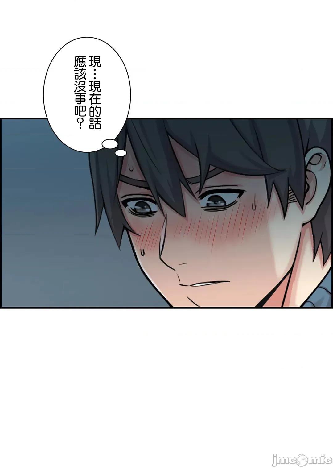 现在，和哥哥的老婆同居中♥️ 哥哥的老婆 9 第57页