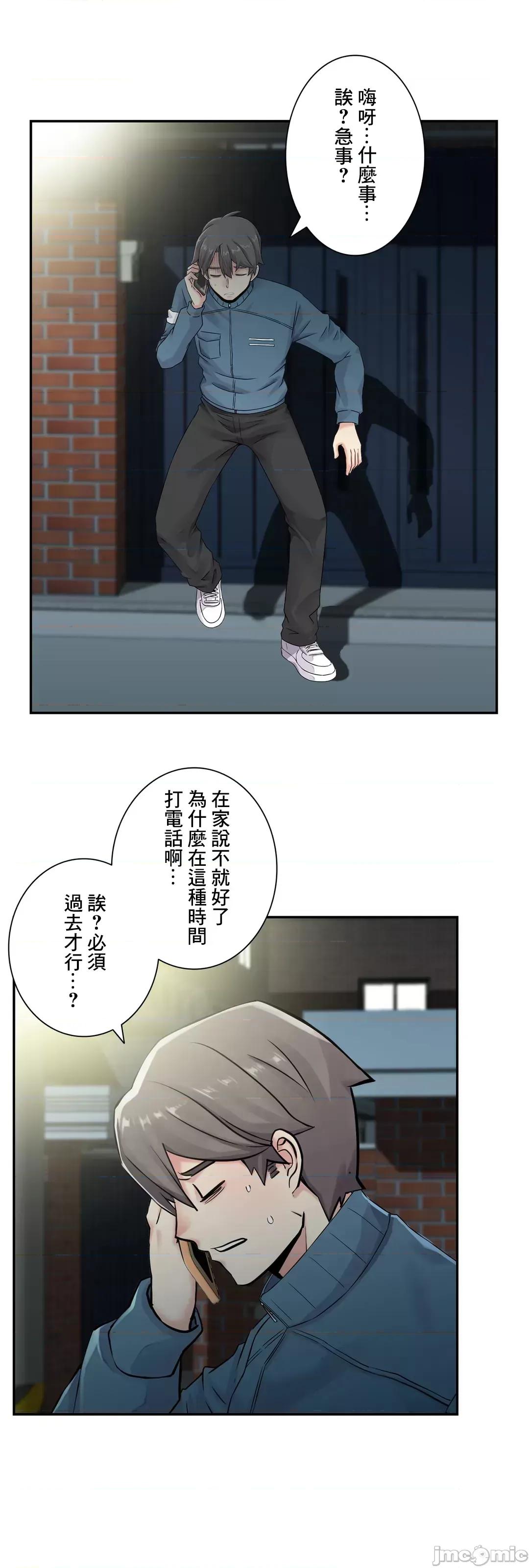 现在，和哥哥的老婆同居中♥️ 哥哥的老婆 10 第18页