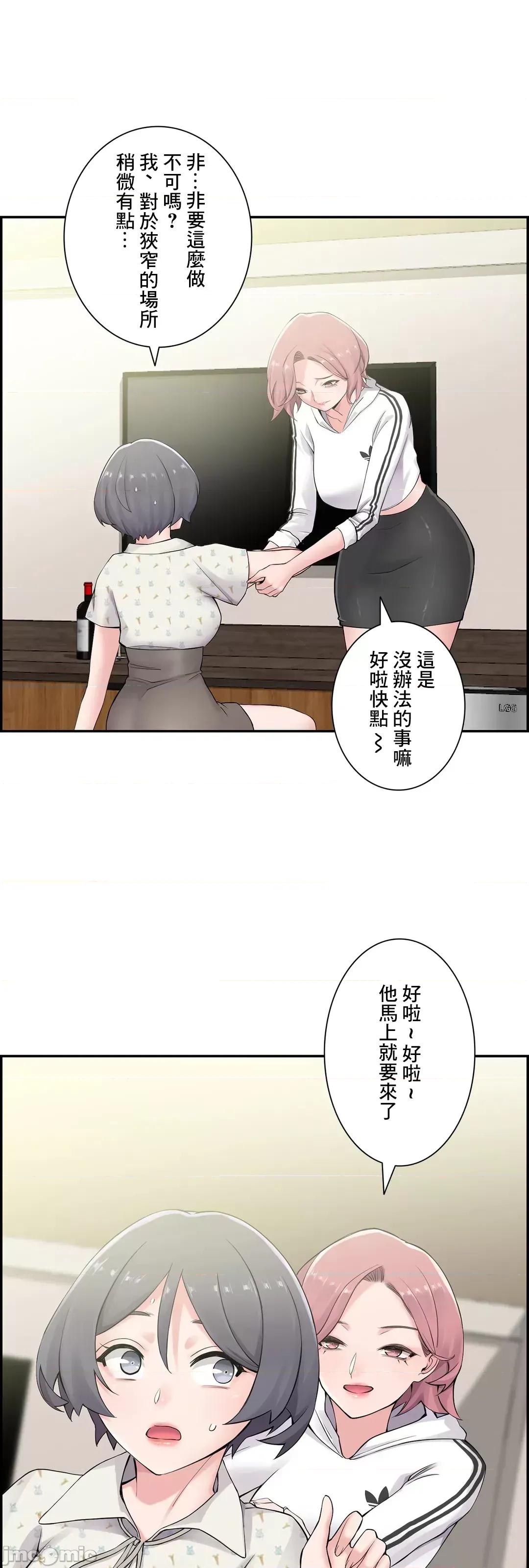 现在，和哥哥的老婆同居中♥️ 哥哥的老婆 10 第28页