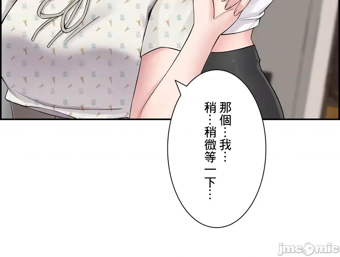 现在，和哥哥的老婆同居中♥️ 哥哥的老婆 10 第29页