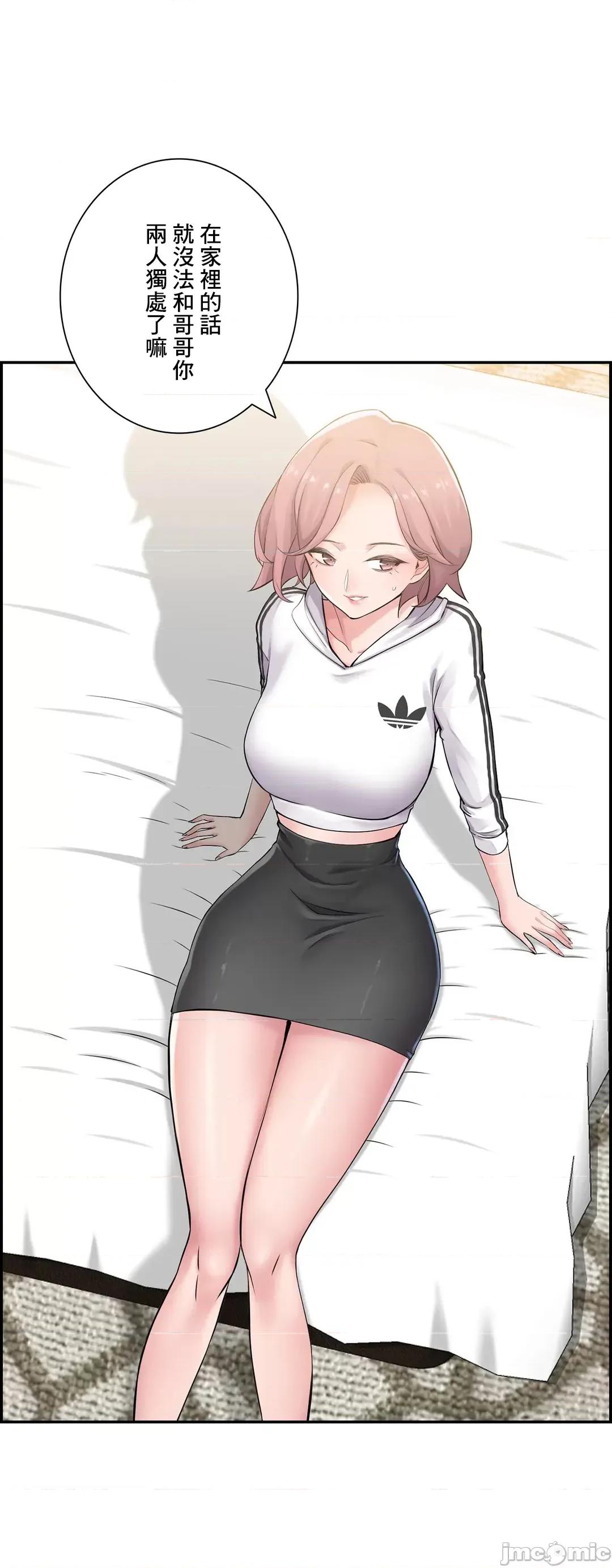 现在，和哥哥的老婆同居中♥️ 哥哥的老婆 10 第33页