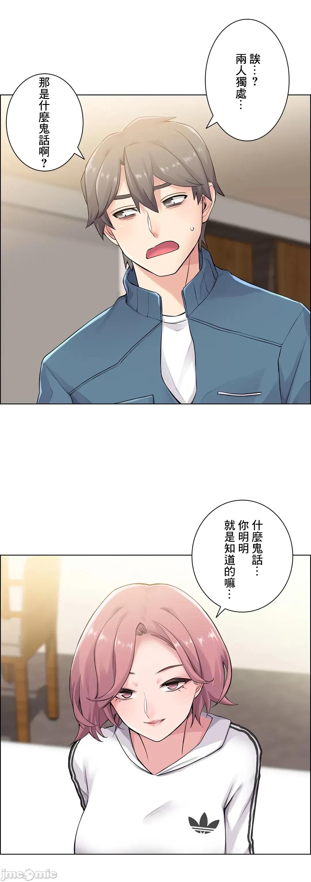现在，和哥哥的老婆同居中♥️ 哥哥的老婆 10 第34页