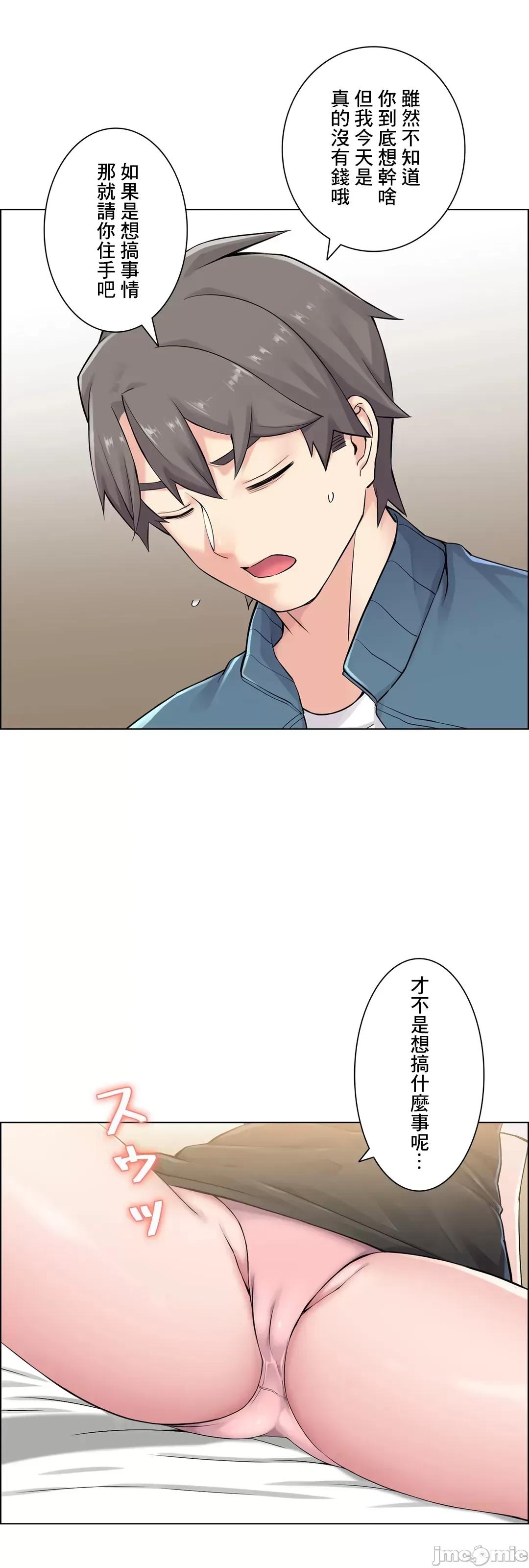 现在，和哥哥的老婆同居中♥️ 哥哥的老婆 10 第35页