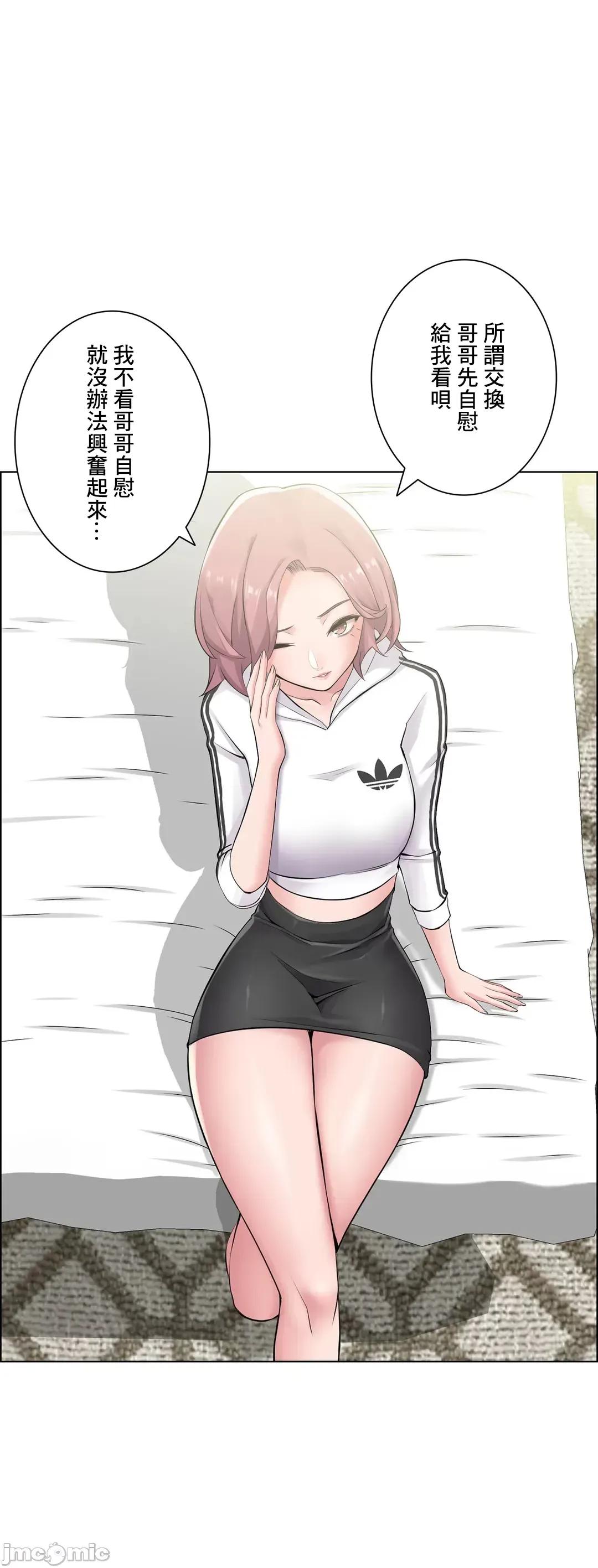 现在，和哥哥的老婆同居中♥️ 哥哥的老婆 10 第39页