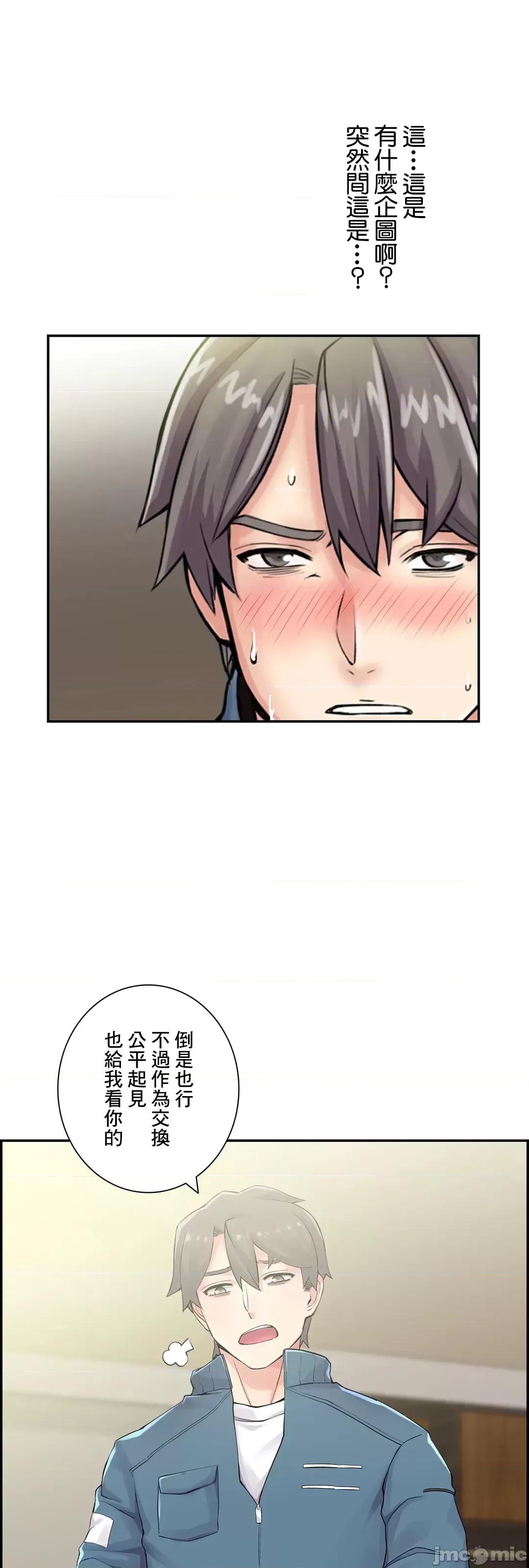 现在，和哥哥的老婆同居中♥️ 哥哥的老婆 10 第40页