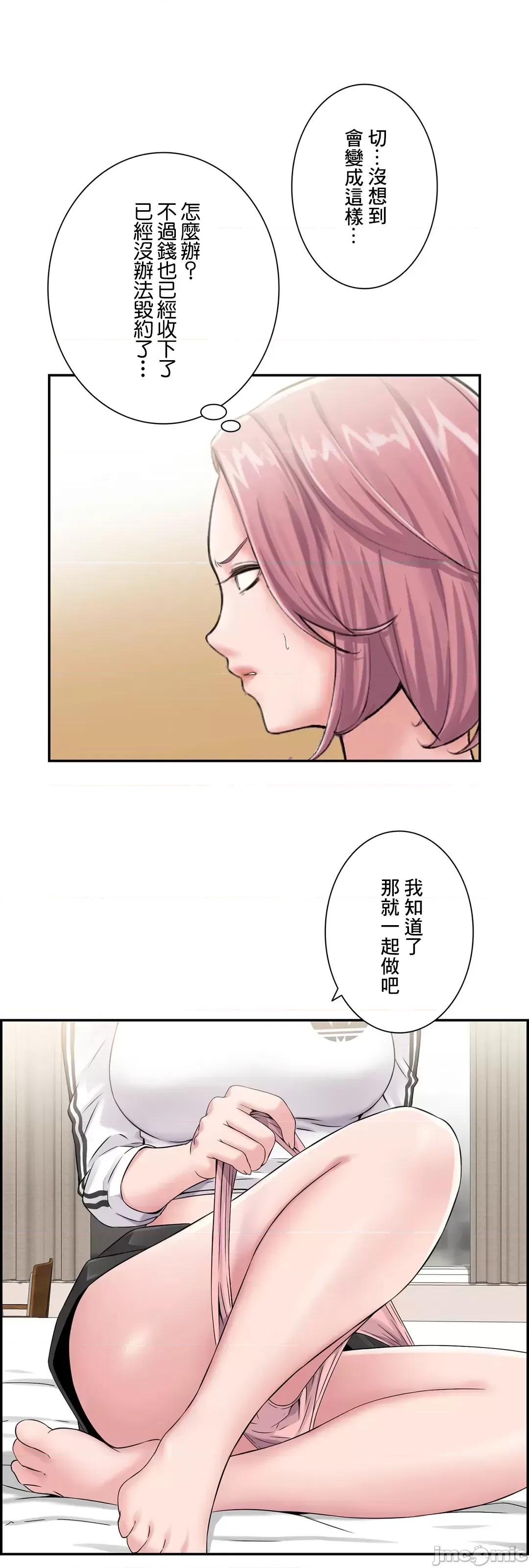 现在，和哥哥的老婆同居中♥️ 哥哥的老婆 10 第43页