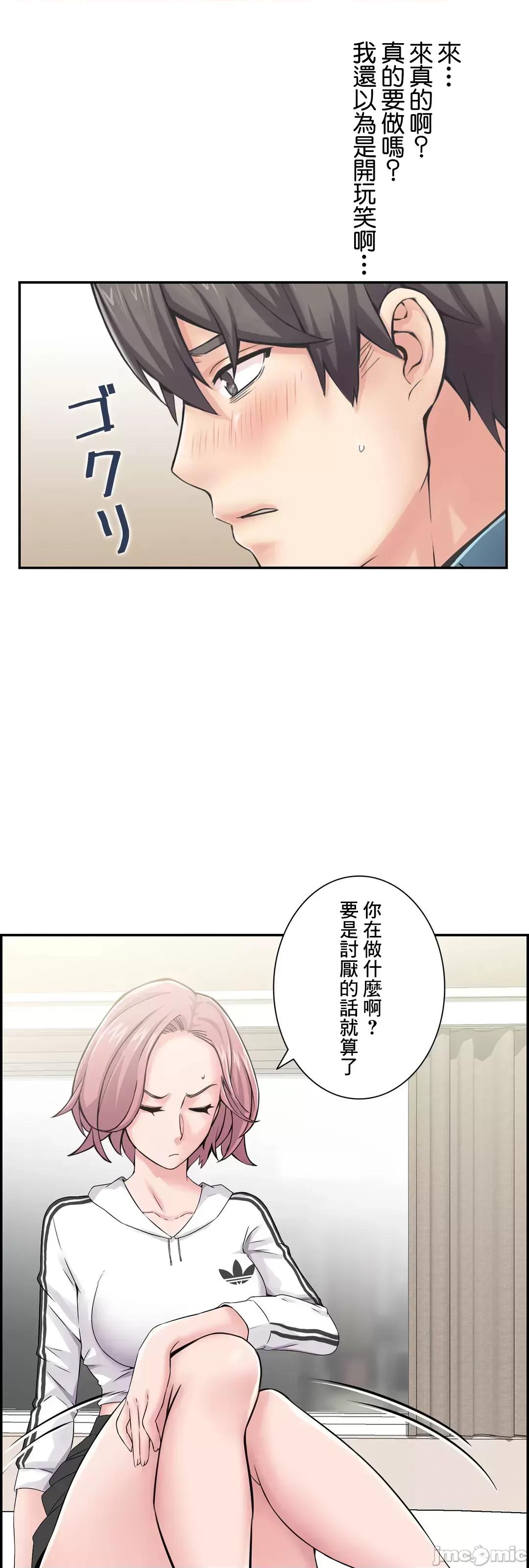 现在，和哥哥的老婆同居中♥️ 哥哥的老婆 10 第46页